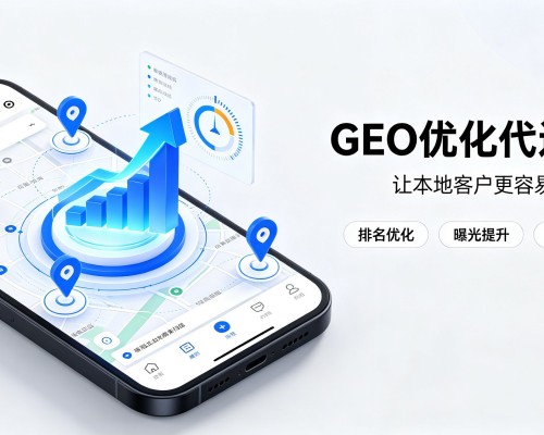 肇源GEO优化