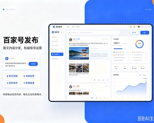 肇源百家号信息发布代运营
