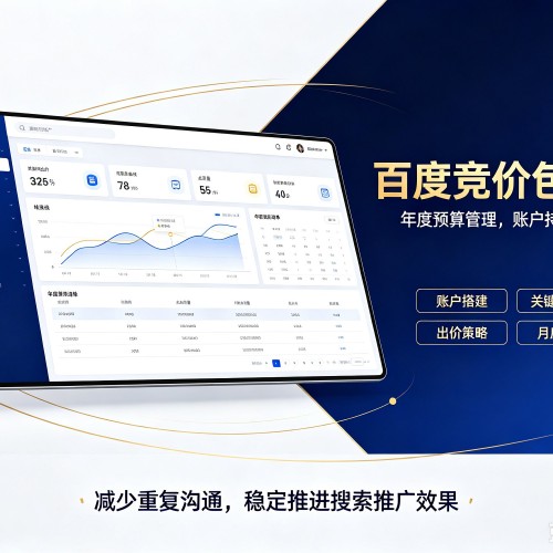 肇源百度竞价包年